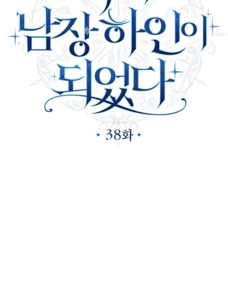 I Became The Duke’s Male Servant Chapter 38 – Page 45