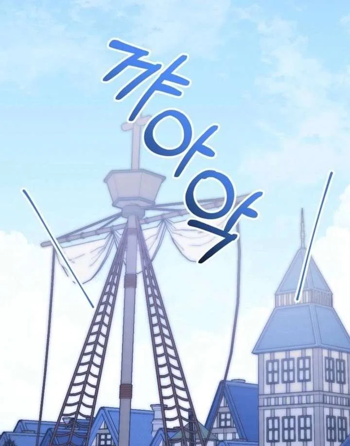 I stole the child of my war-mad husband Chapter 131 – Page 94