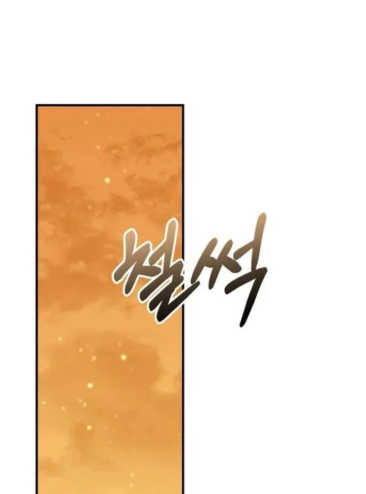 I stole the child of my war-mad husband Chapter 131 – Page 132