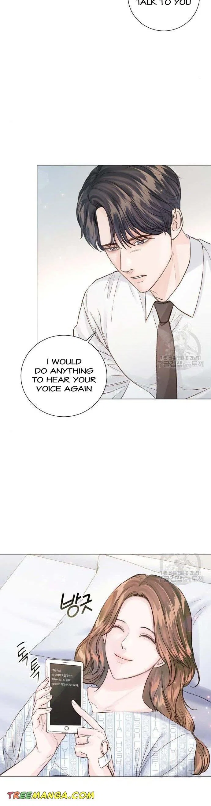 Surely a Happy Ending Chapter 106 – Page 24