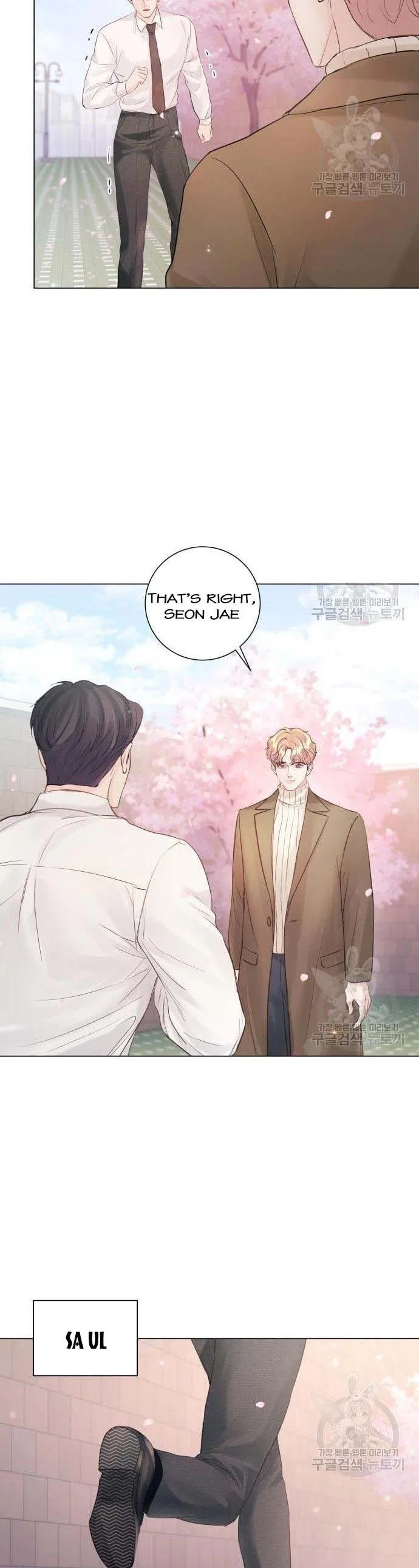 Surely a Happy Ending Chapter 106 – Page 41