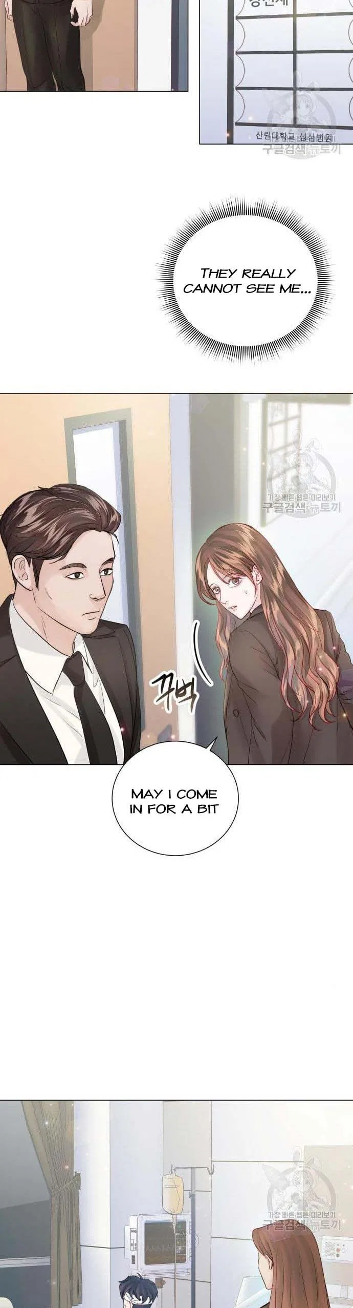 Surely a Happy Ending Chapter 104 – Page 25