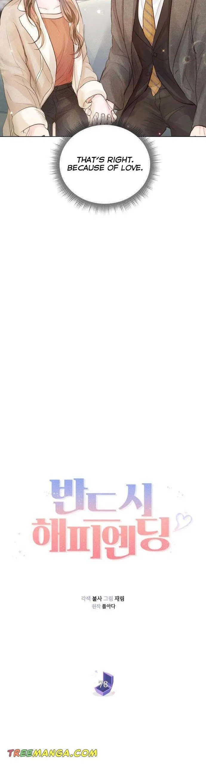 Surely a Happy Ending Chapter 78 – Page 22