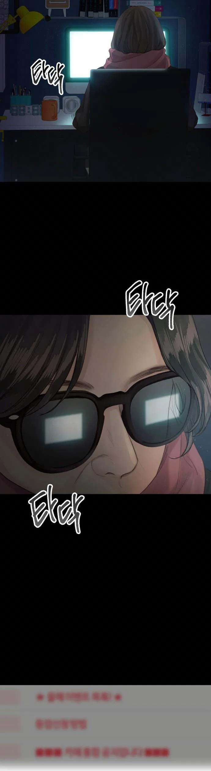 Surely a Happy Ending Chapter 75 – Page 43