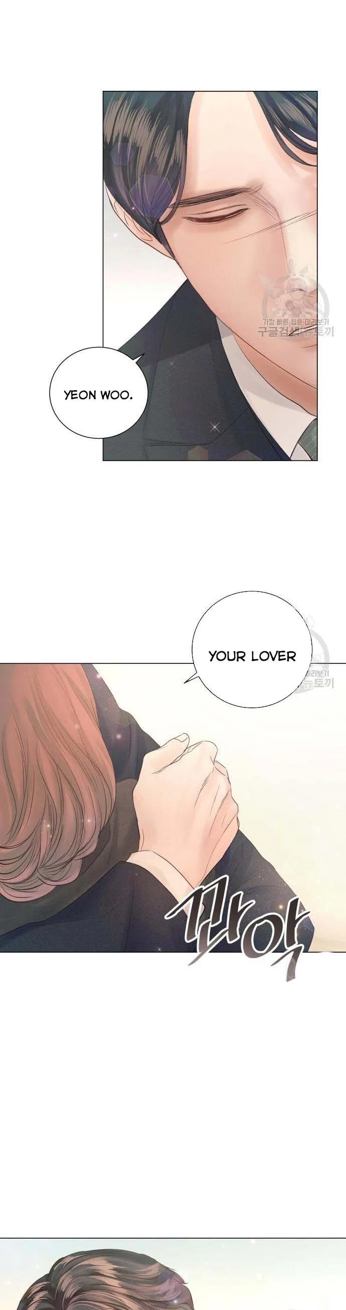 Surely a Happy Ending Chapter 72 – Page 23