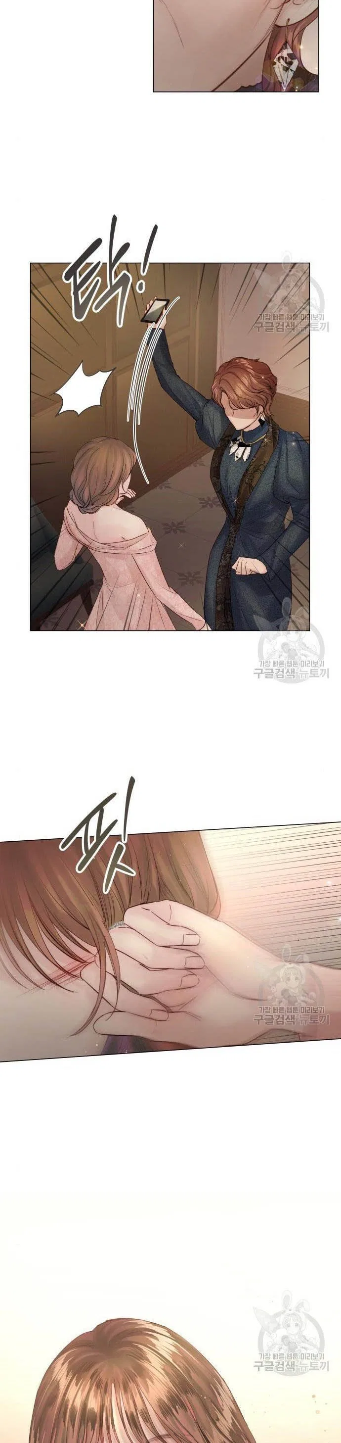 Surely a Happy Ending Chapter 71 – Page 7