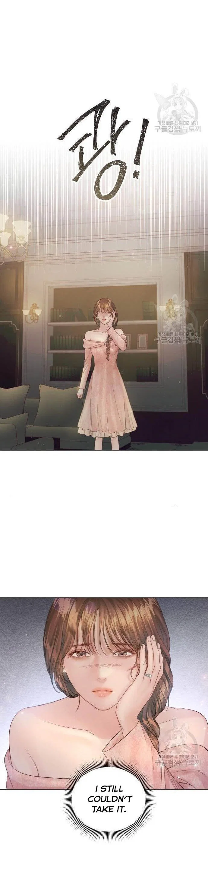Surely a Happy Ending Chapter 71 – Page 9