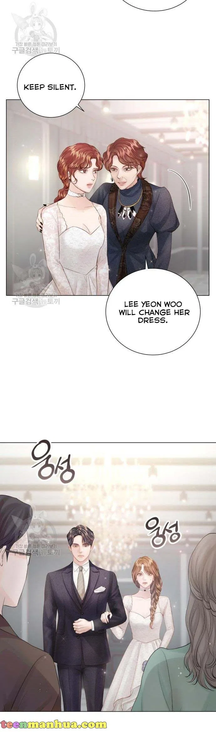 Surely a Happy Ending Chapter 70 – Page 16