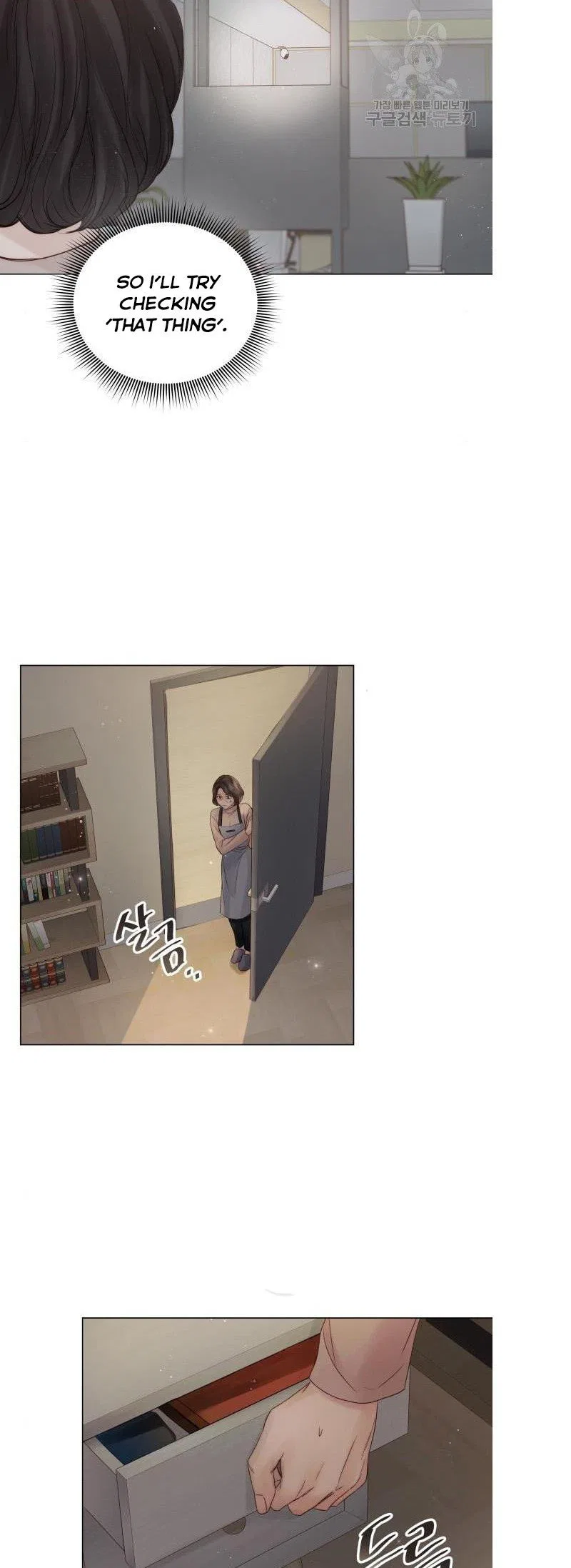 Surely a Happy Ending Chapter 69 – Page 32