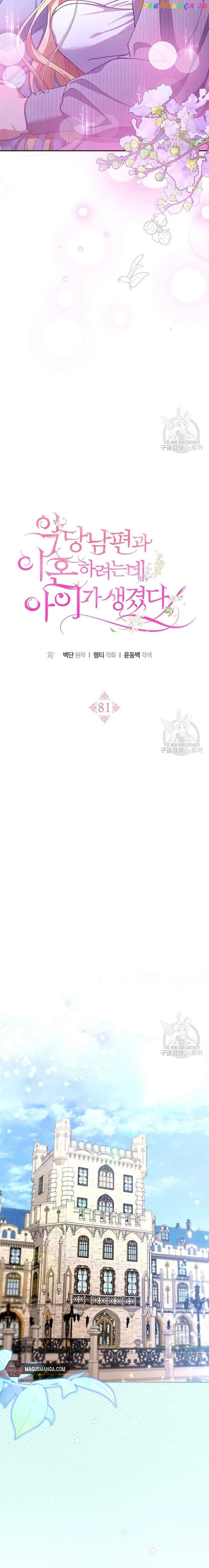 Elissa’s Whirlwind Marriage Chapter 81 – Page 12