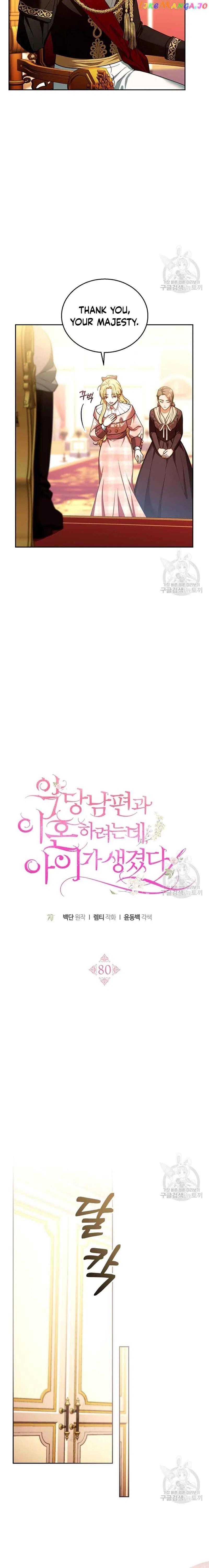 Elissa’s Whirlwind Marriage Chapter 80 – Page 14