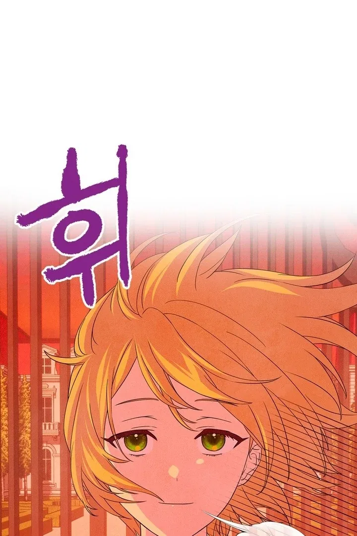 My Master Doesn’t Bite People Chapter 20 – Page 61