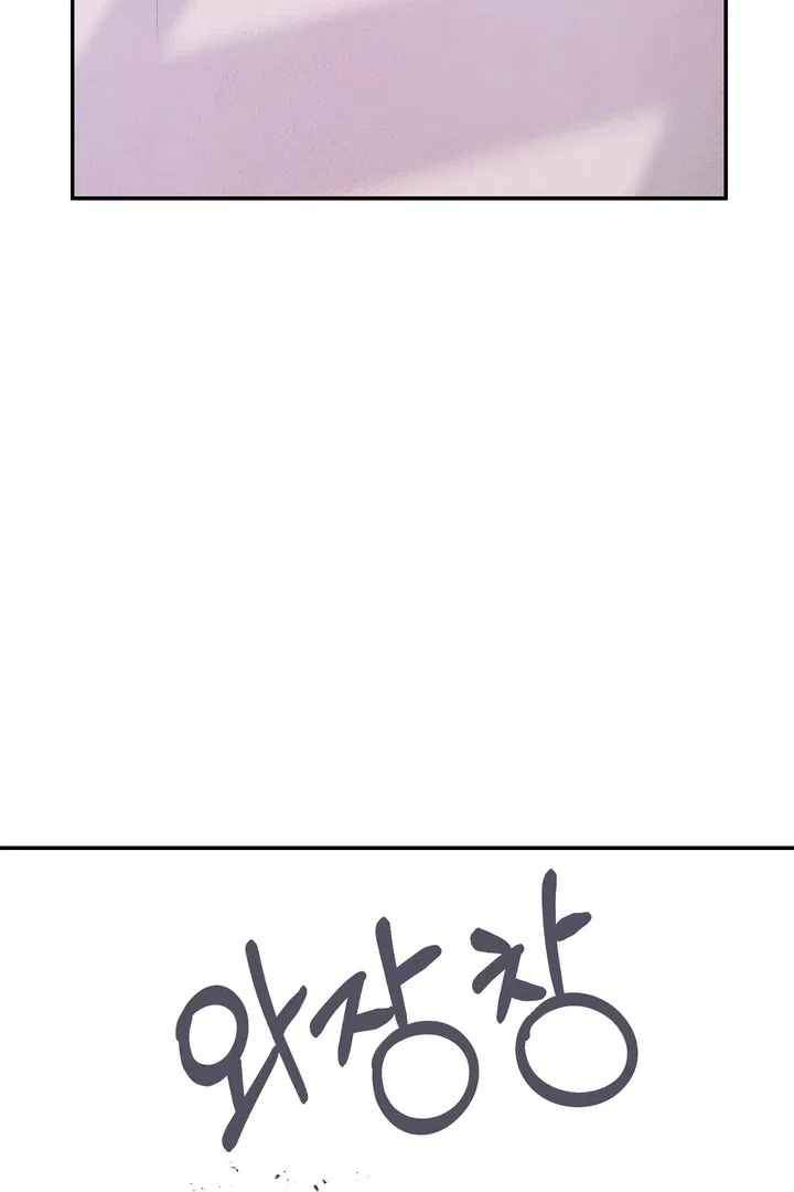 My Master Doesn’t Bite People Chapter 18 – Page 7