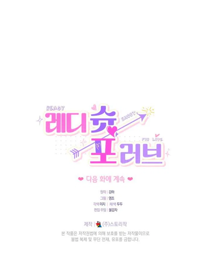 Ready Shoot, For love Chapter 36 – Page 11