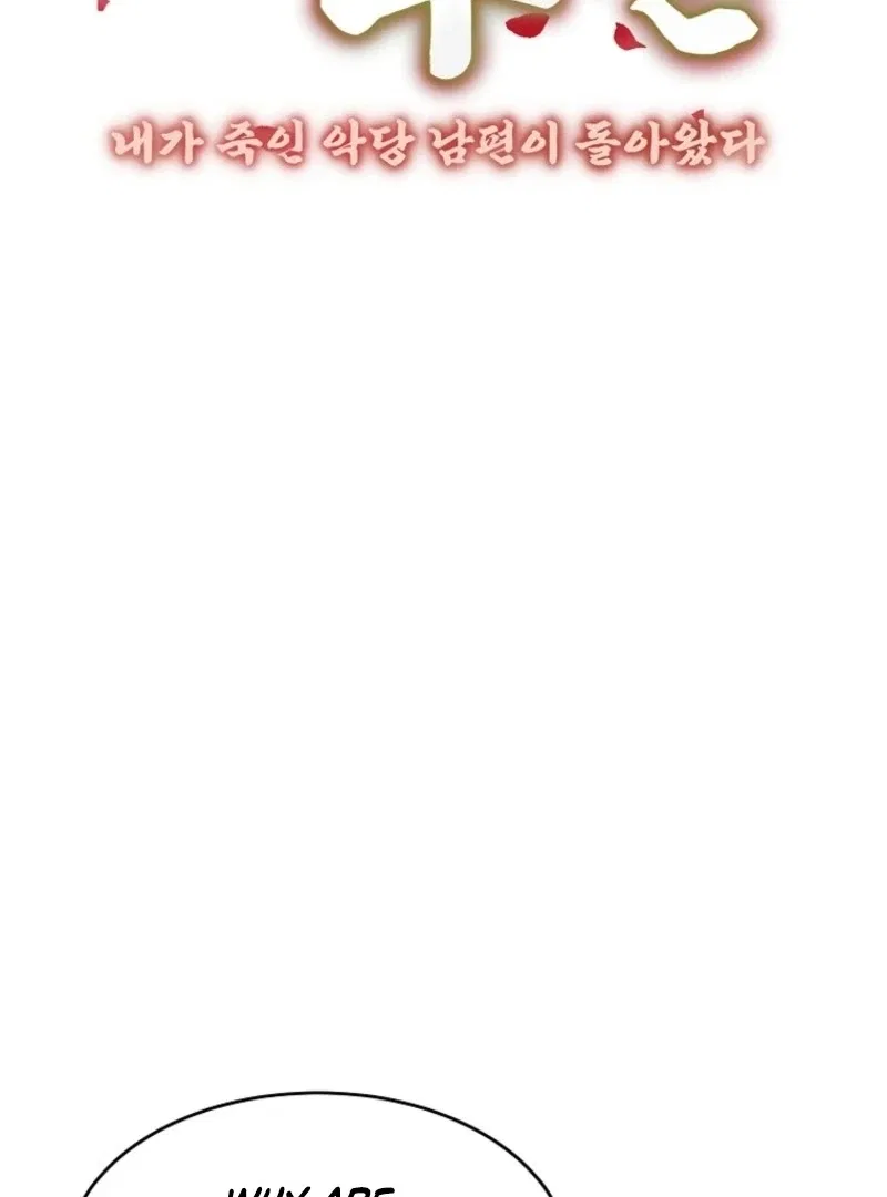 The Villainous Husband I Killed Has Returned Chapter 24 – Page 28