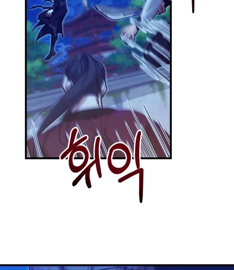 The Villainous Husband I Killed Has Returned Chapter 24 – Page 33