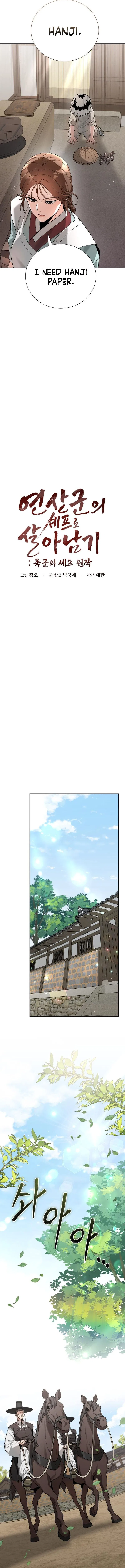 Surviving As The Tyrant’s Chef Chapter 4 – Page 3