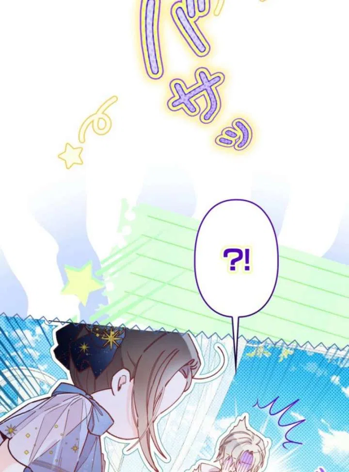 I Will Not be Overshadowed by my Twin Sister in This Life Chapter 26 – Page 118