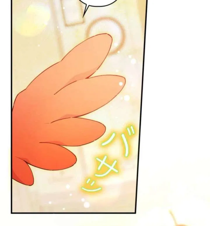 I Will Not be Overshadowed by my Twin Sister in This Life Chapter 25 – Page 55