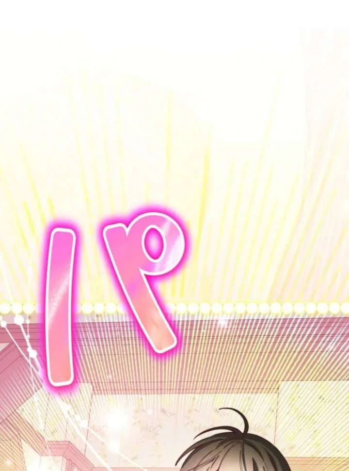 I Will Not be Overshadowed by my Twin Sister in This Life Chapter 25 – Page 98