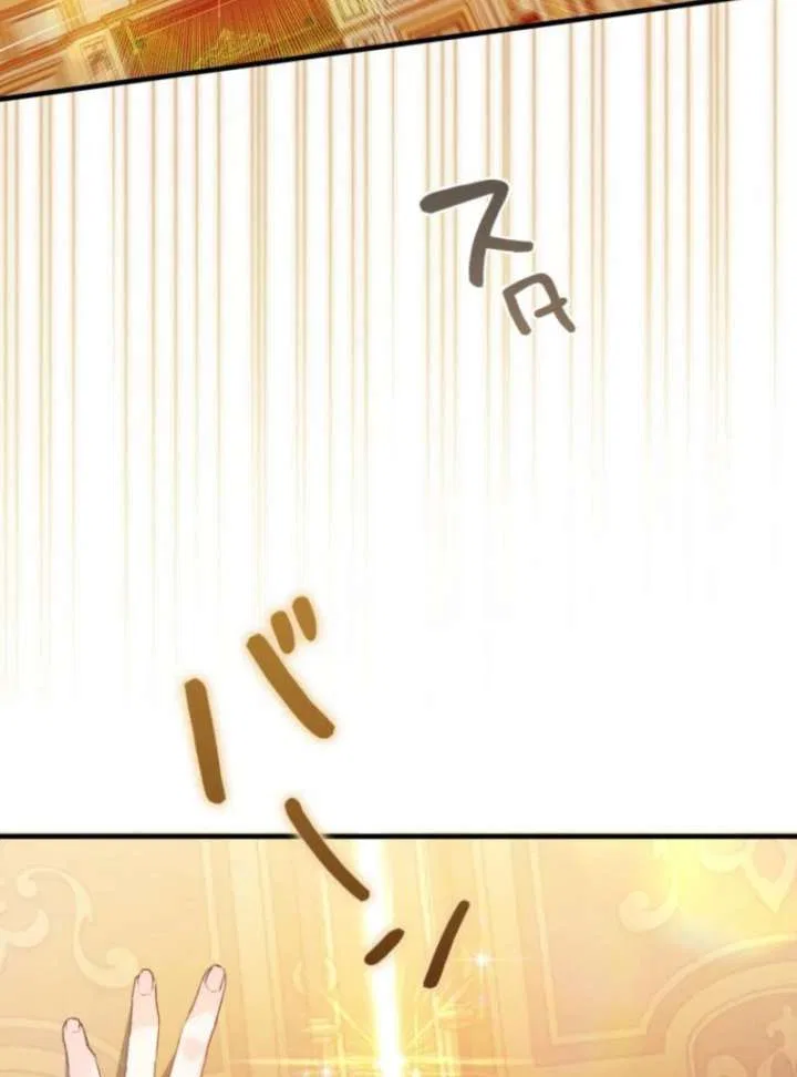 I Will Not be Overshadowed by my Twin Sister in This Life Chapter 24 – Page 4