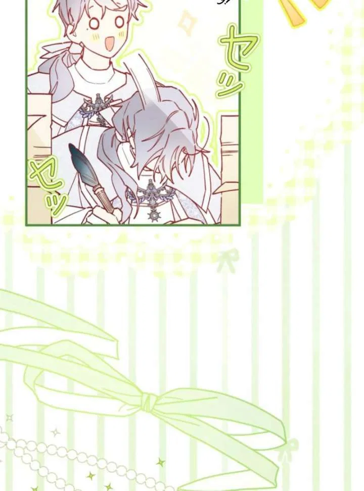 I Will Not be Overshadowed by my Twin Sister in This Life Chapter 23 – Page 53