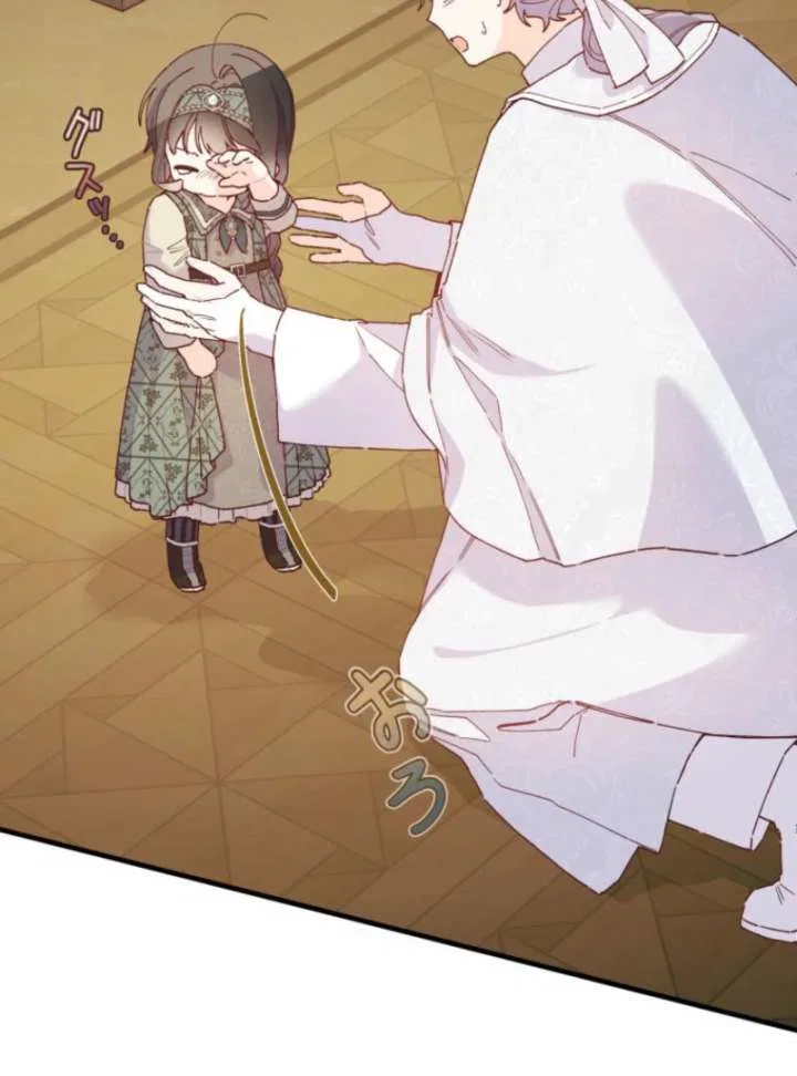 I Will Not be Overshadowed by my Twin Sister in This Life Chapter 20 – Page 19
