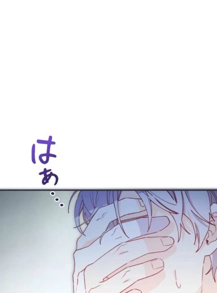 I Will Not be Overshadowed by my Twin Sister in This Life Chapter 20 – Page 28
