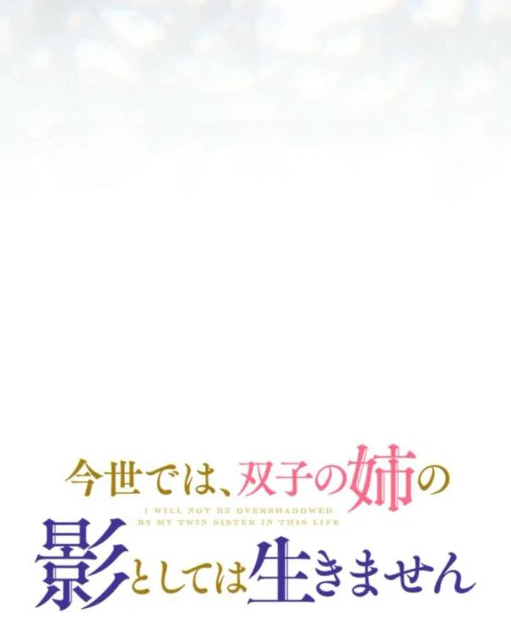 I Will Not be Overshadowed by my Twin Sister in This Life Chapter 20 – Page 36