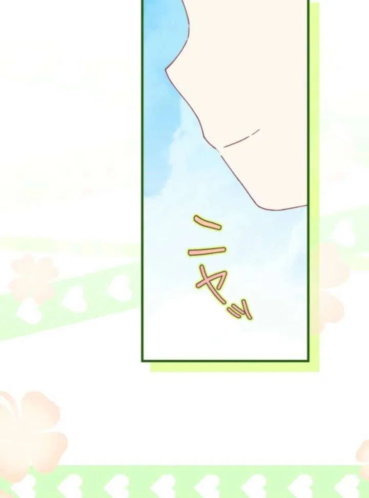I Will Not be Overshadowed by my Twin Sister in This Life Chapter 20 – Page 121