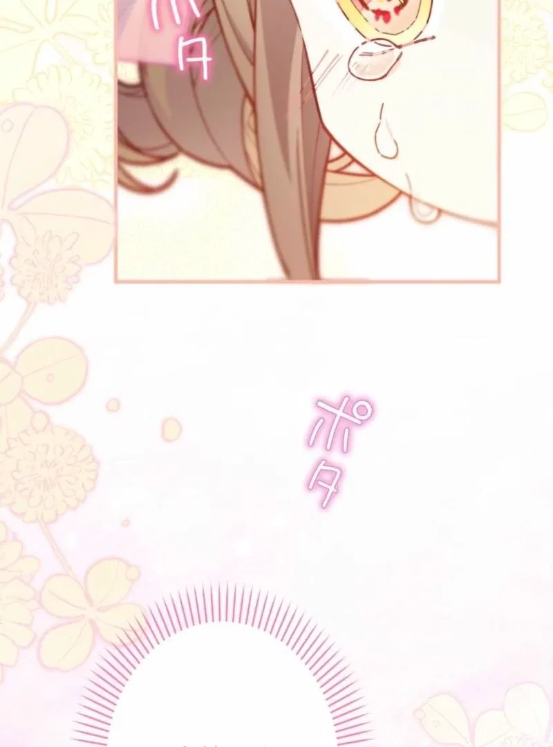 I Will Not be Overshadowed by my Twin Sister in This Life Chapter 13 – Page 128