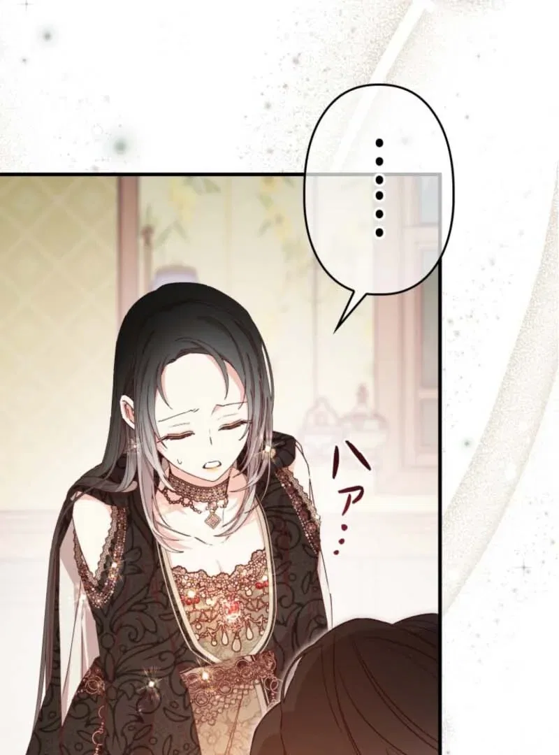 I Will Not be Overshadowed by my Twin Sister in This Life Chapter 7 – Page 91