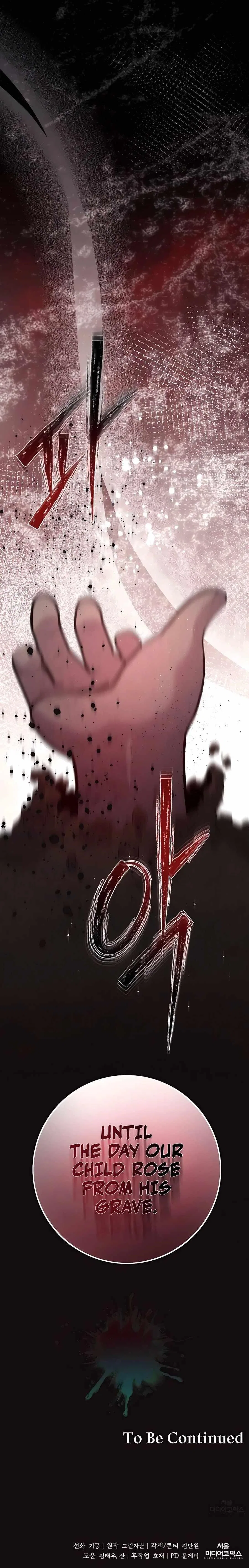HOLY EMPEROR’S GRANDSON IS A NECROMANCER Chapter 69 – Page 12