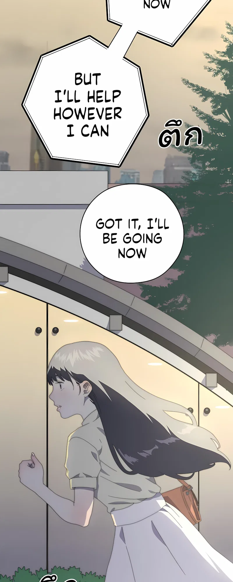 คำสัญญาคืนดอกไม้ไฟ Chapter 14 – Page 13