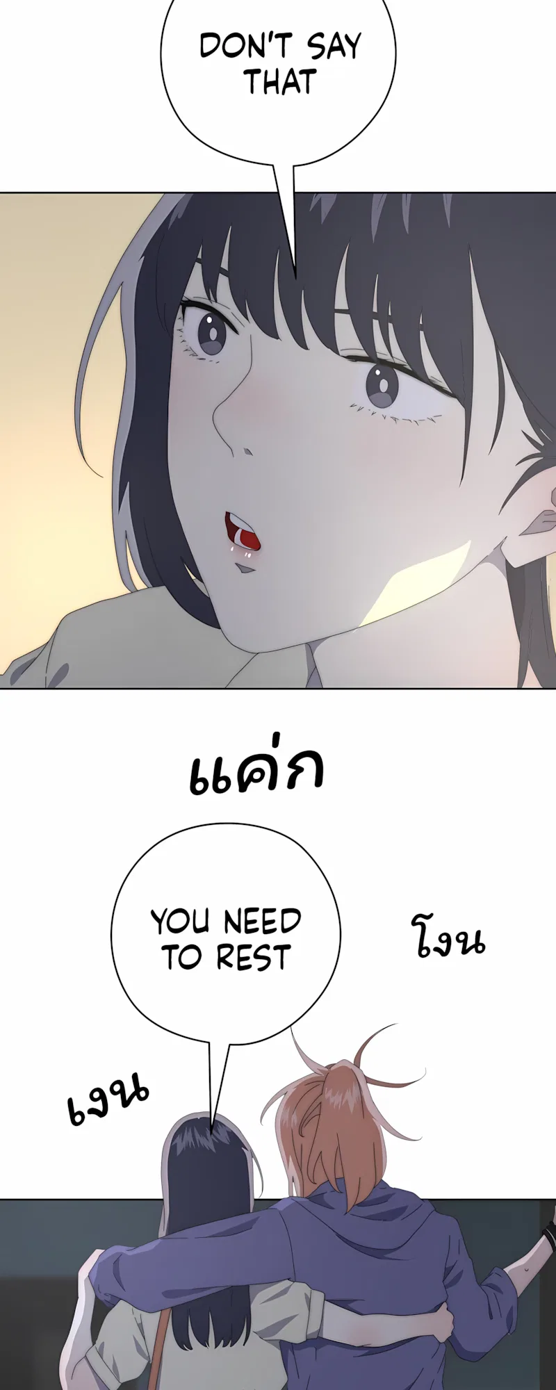 คำสัญญาคืนดอกไม้ไฟ Chapter 14 – Page 23