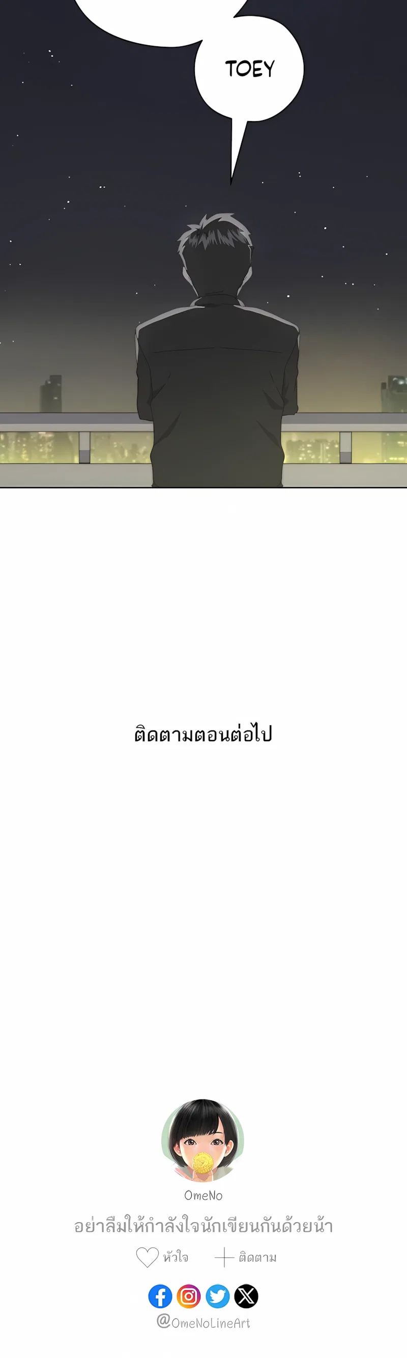 คำสัญญาคืนดอกไม้ไฟ Chapter 14 – Page 62