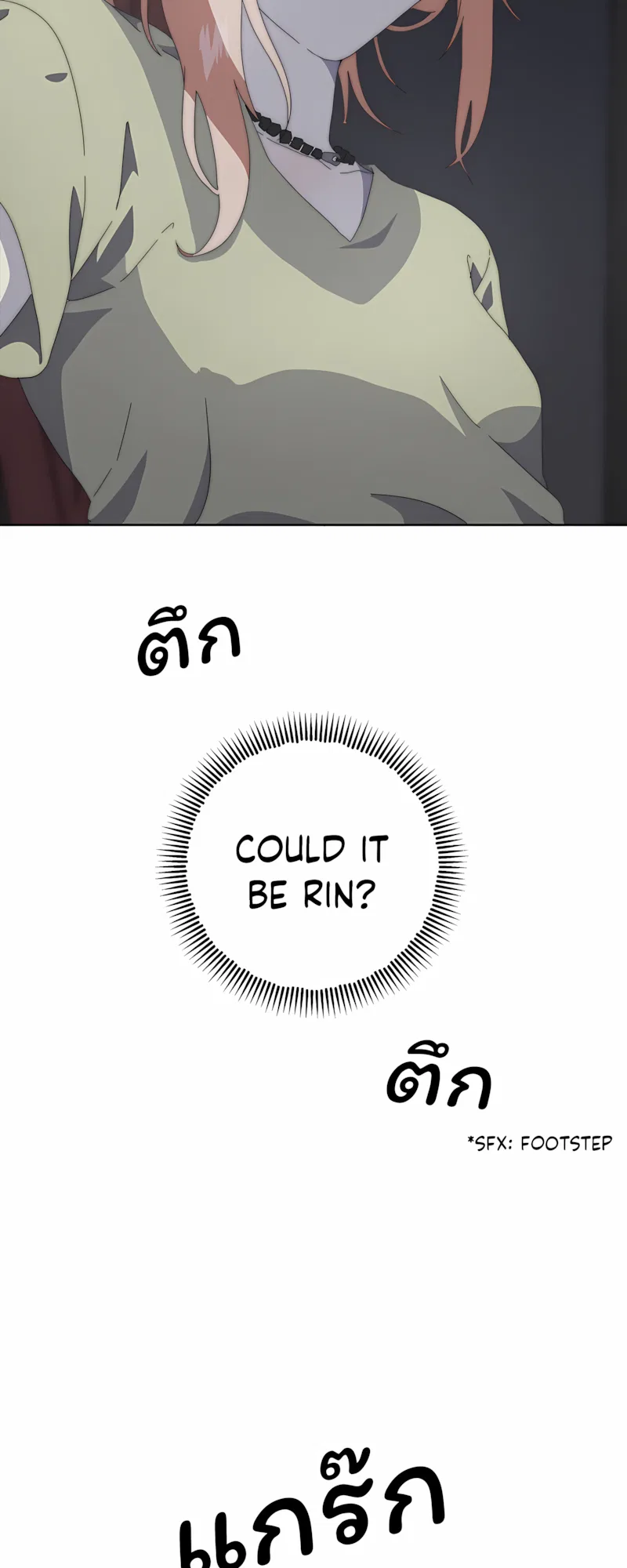 คำสัญญาคืนดอกไม้ไฟ Chapter 13 – Page 42