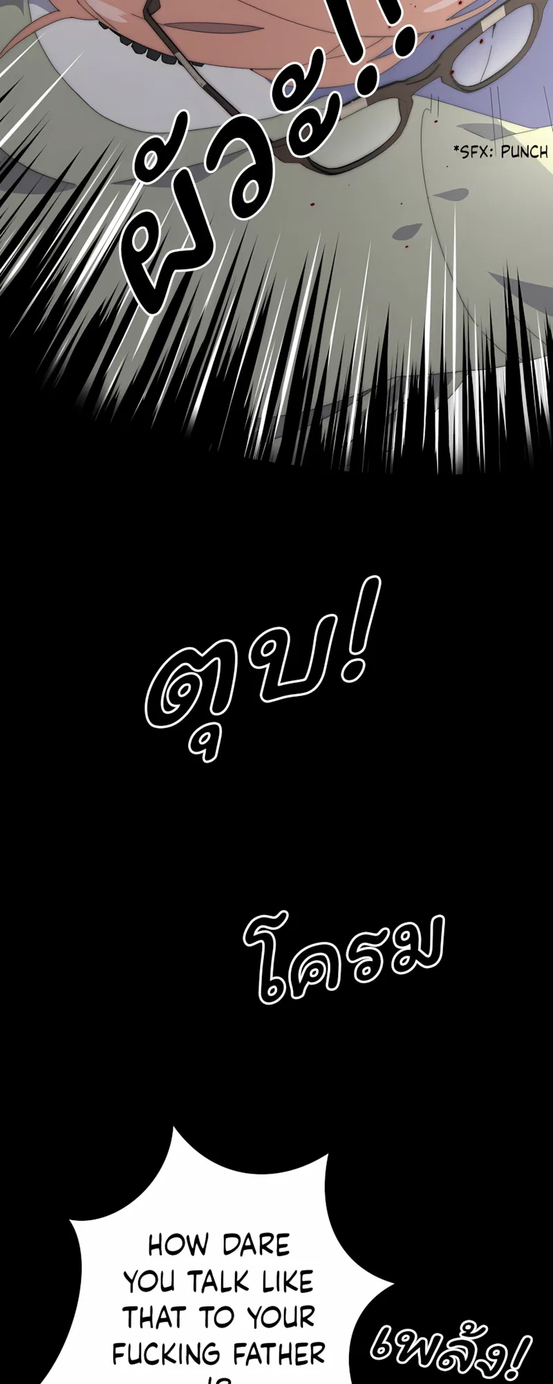 คำสัญญาคืนดอกไม้ไฟ Chapter 13 – Page 58