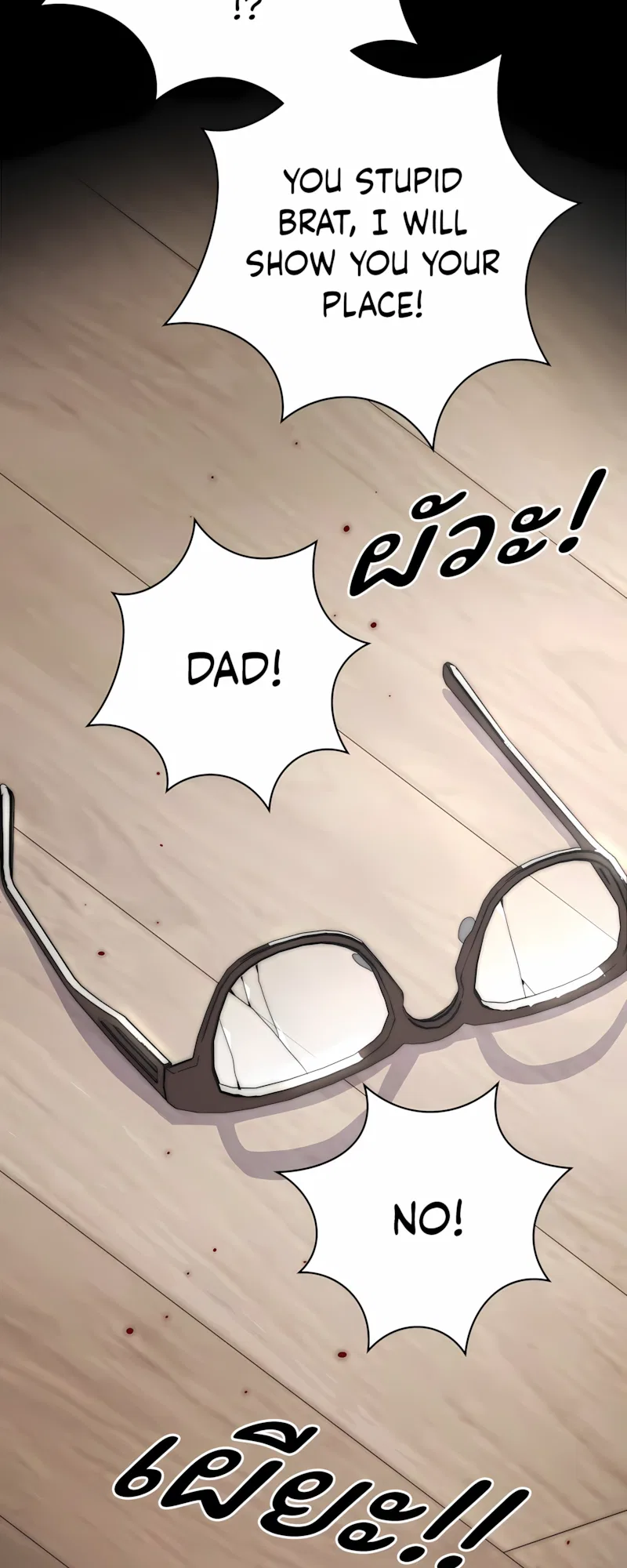 คำสัญญาคืนดอกไม้ไฟ Chapter 13 – Page 59