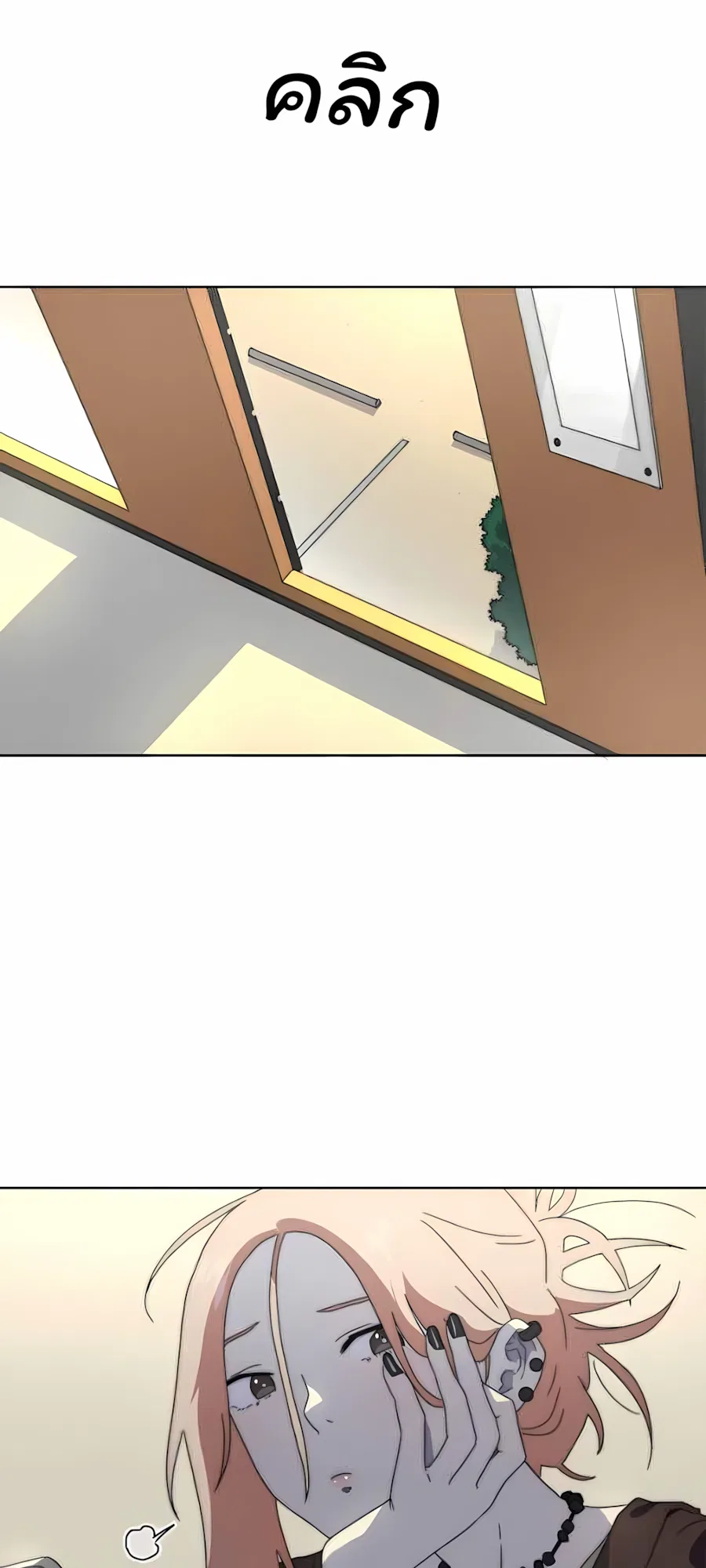 คำสัญญาคืนดอกไม้ไฟ Chapter 11 – Page 50