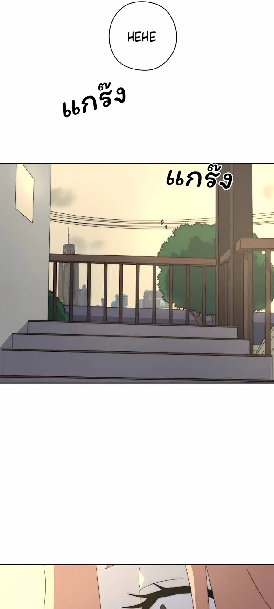 คำสัญญาคืนดอกไม้ไฟ Chapter 10 – Page 50