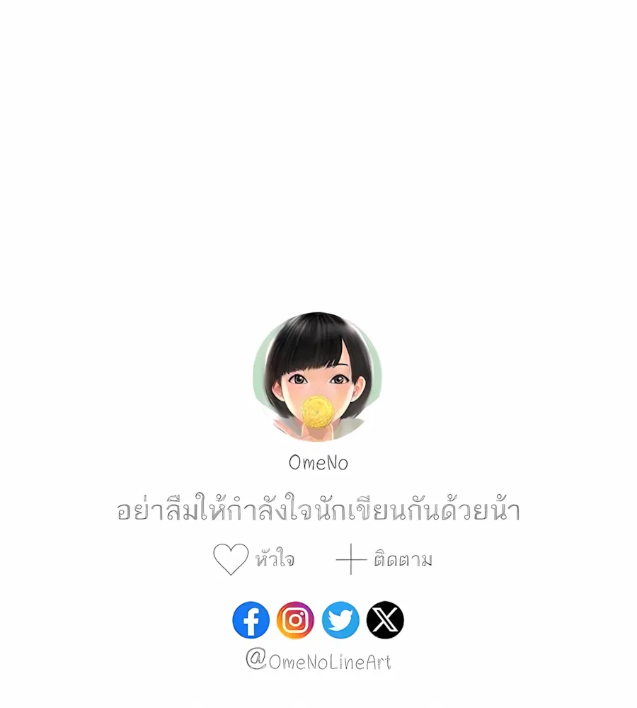 คำสัญญาคืนดอกไม้ไฟ Chapter 10 – Page 72