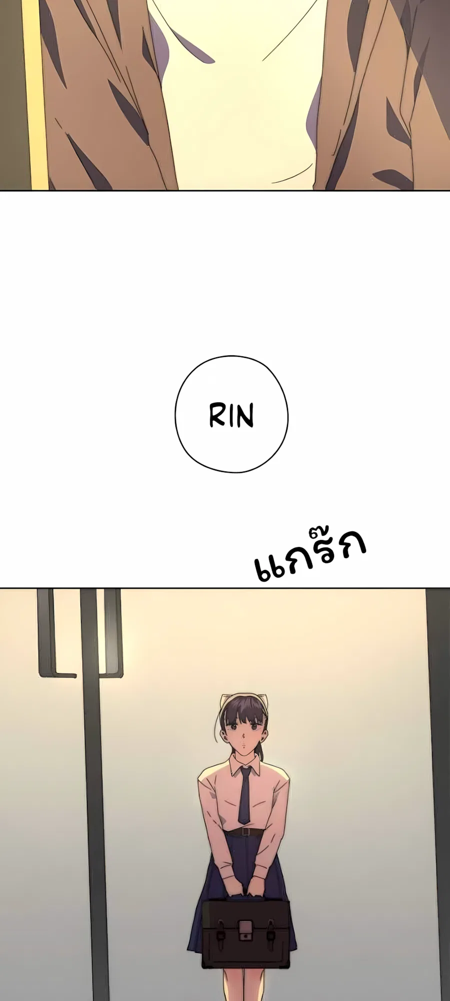 คำสัญญาคืนดอกไม้ไฟ Chapter 9 – Page 13