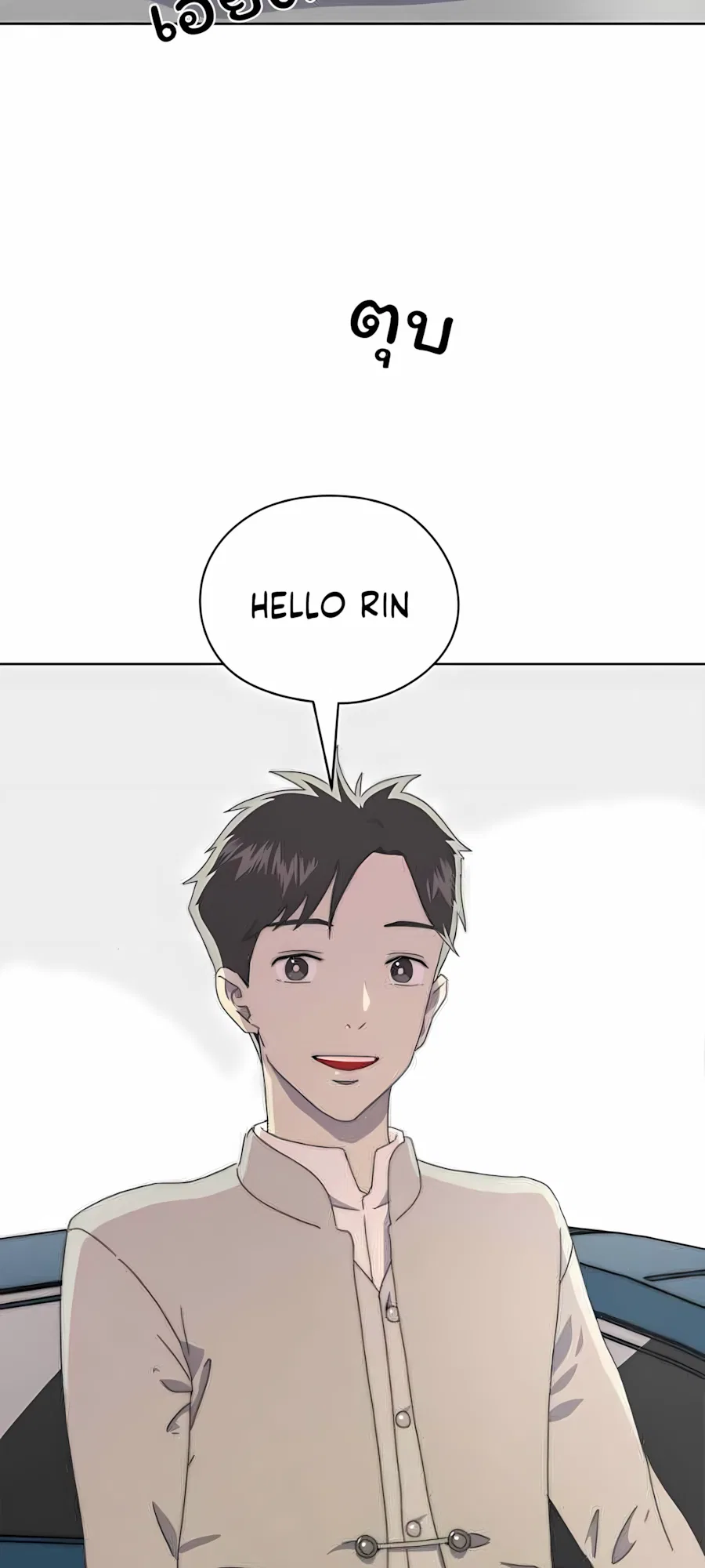 คำสัญญาคืนดอกไม้ไฟ Chapter 9 – Page 38