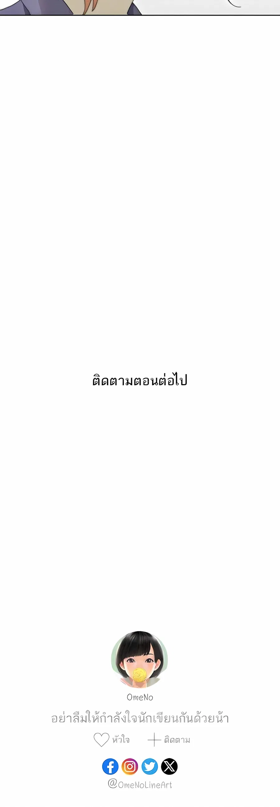 คำสัญญาคืนดอกไม้ไฟ Chapter 9 – Page 69