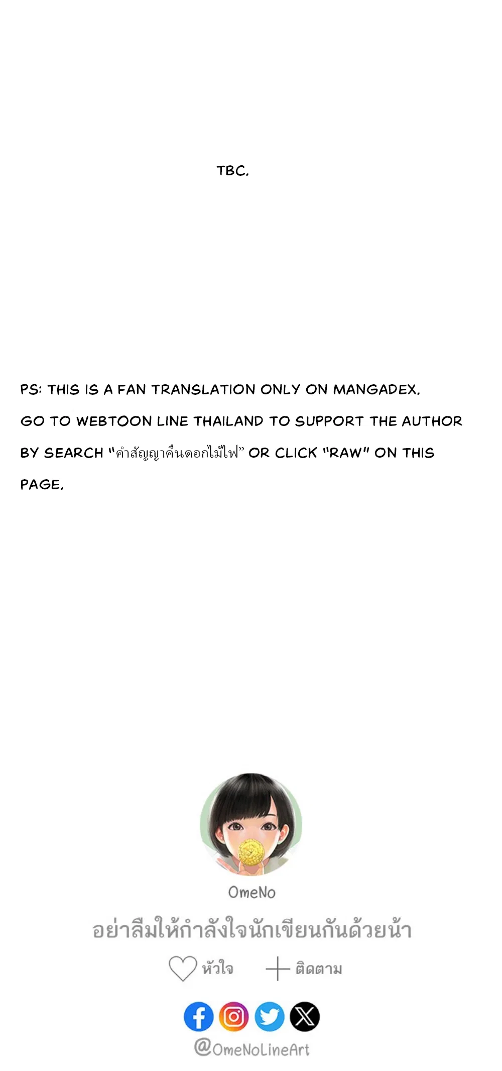 คำสัญญาคืนดอกไม้ไฟ Chapter 3 – Page 53