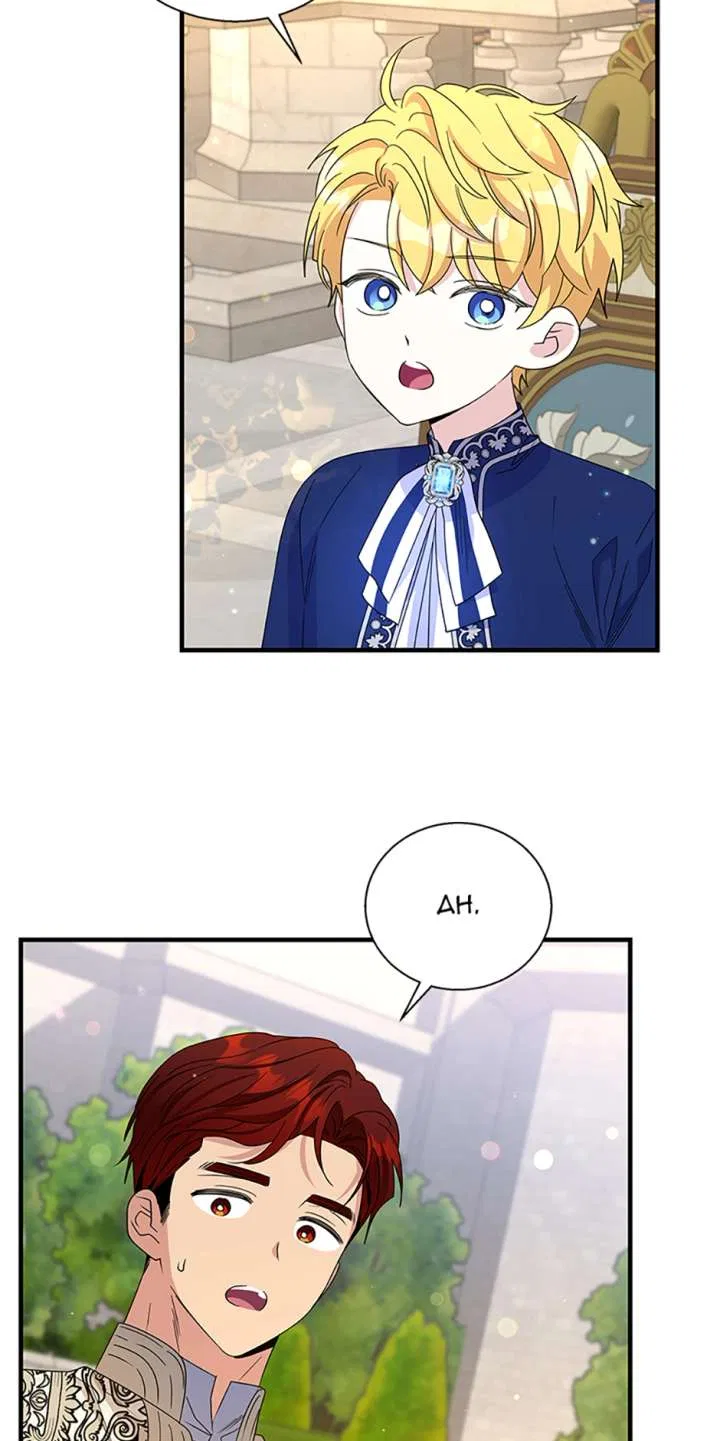 Honey, I’m Going on a Strike Chapter 165 – Page 7