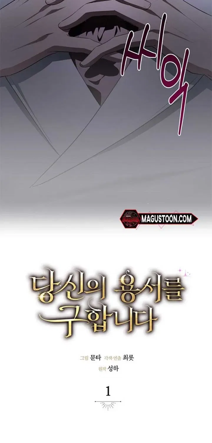 Seeking For Your Forgiveness Chapter 1 – Page 6