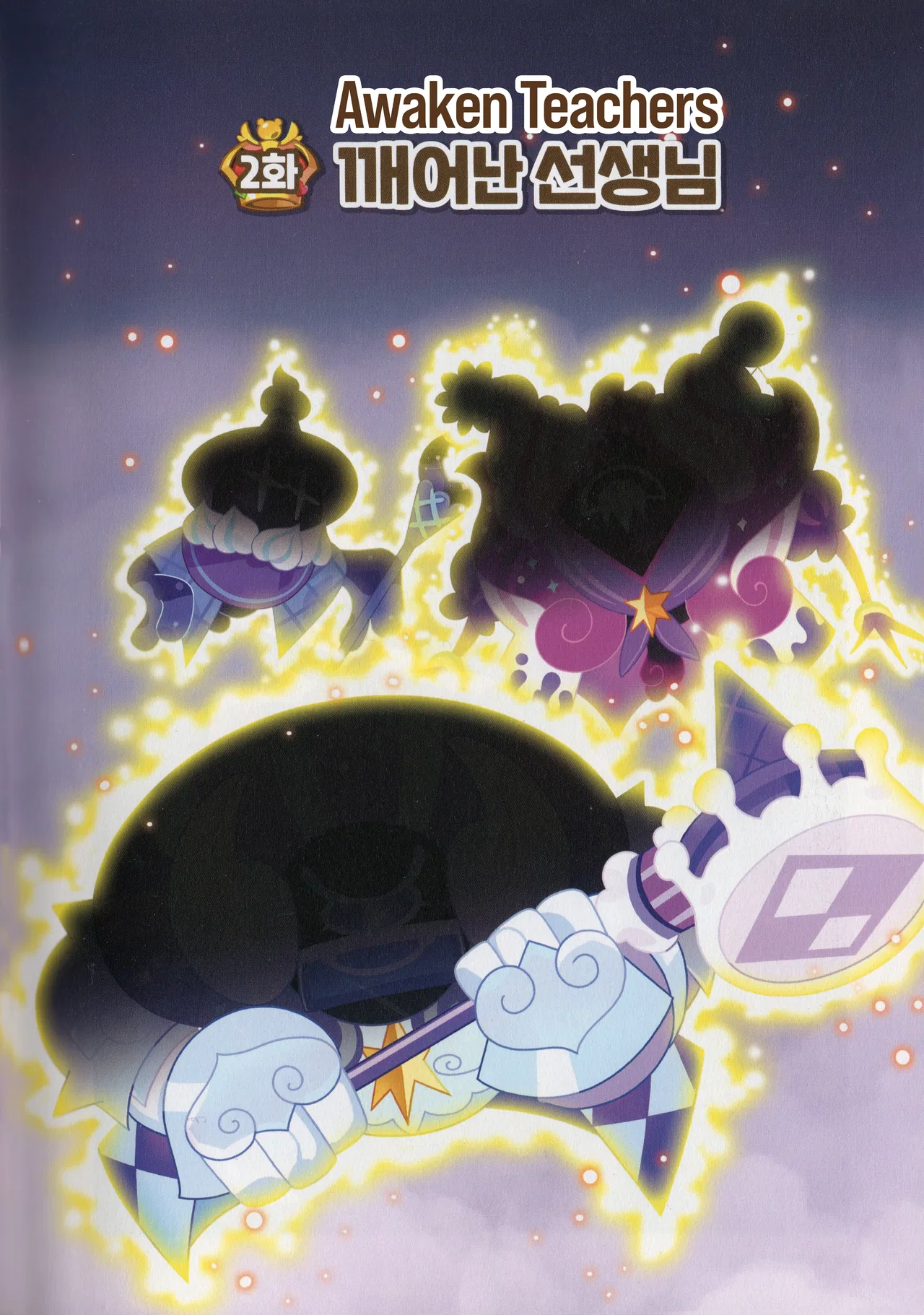 Cookie Run Kingdom Chapter 47 – Page 1