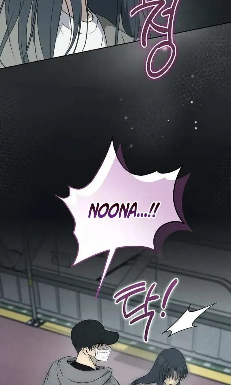 The Moment the Gap Opened Chapter 17 – Page 24